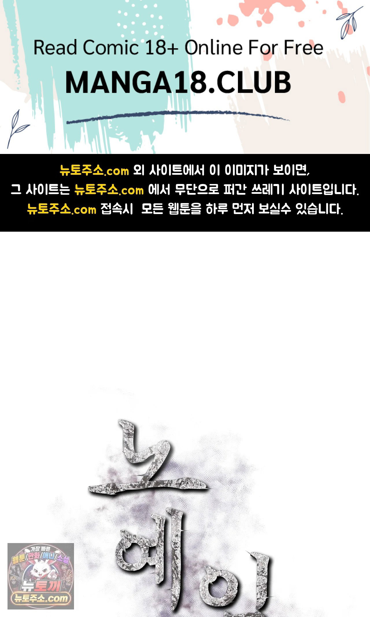 slave-diary-raw-chap-87-0
