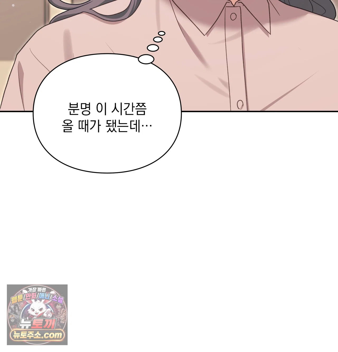 slave-diary-raw-chap-87-9