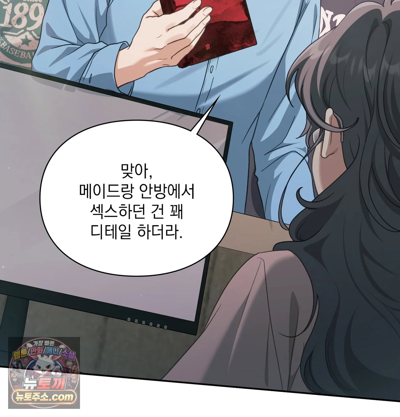slave-diary-raw-chap-87-15