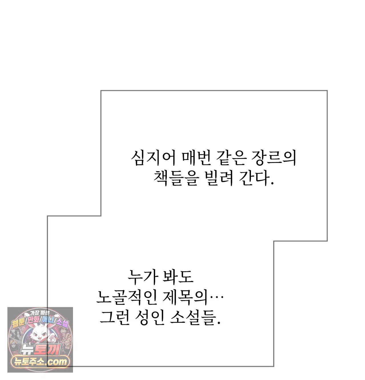 slave-diary-raw-chap-87-16