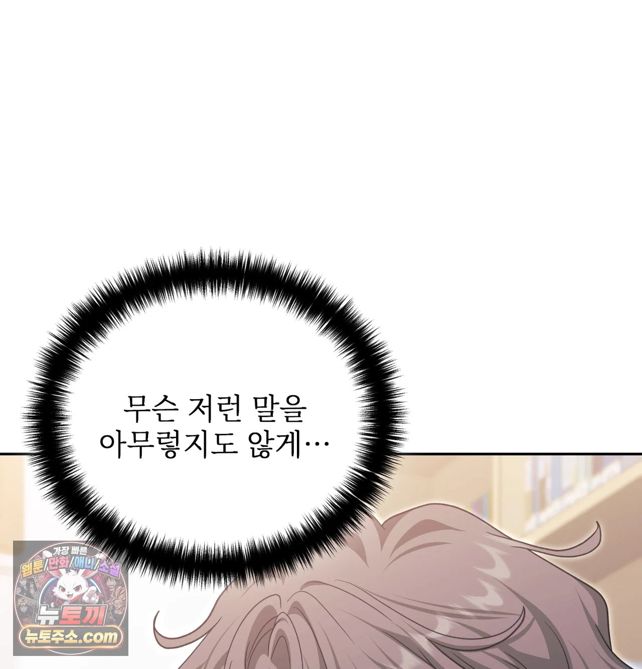 slave-diary-raw-chap-87-17