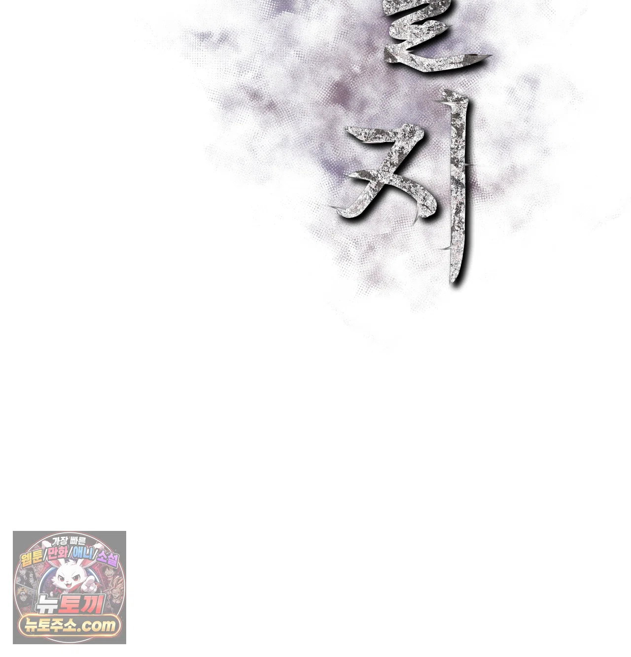 slave-diary-raw-chap-87-1