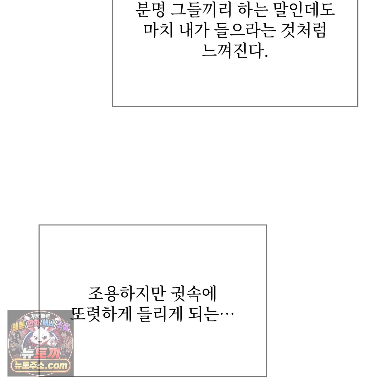 slave-diary-raw-chap-87-19