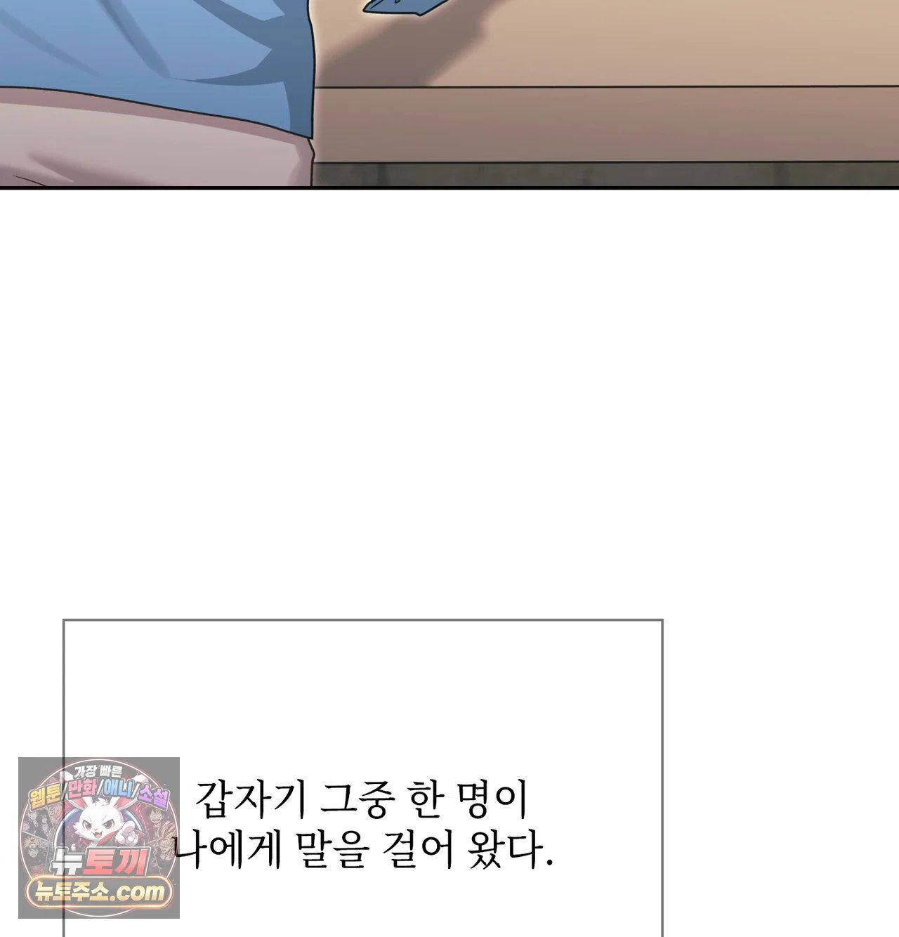 slave-diary-raw-chap-87-22