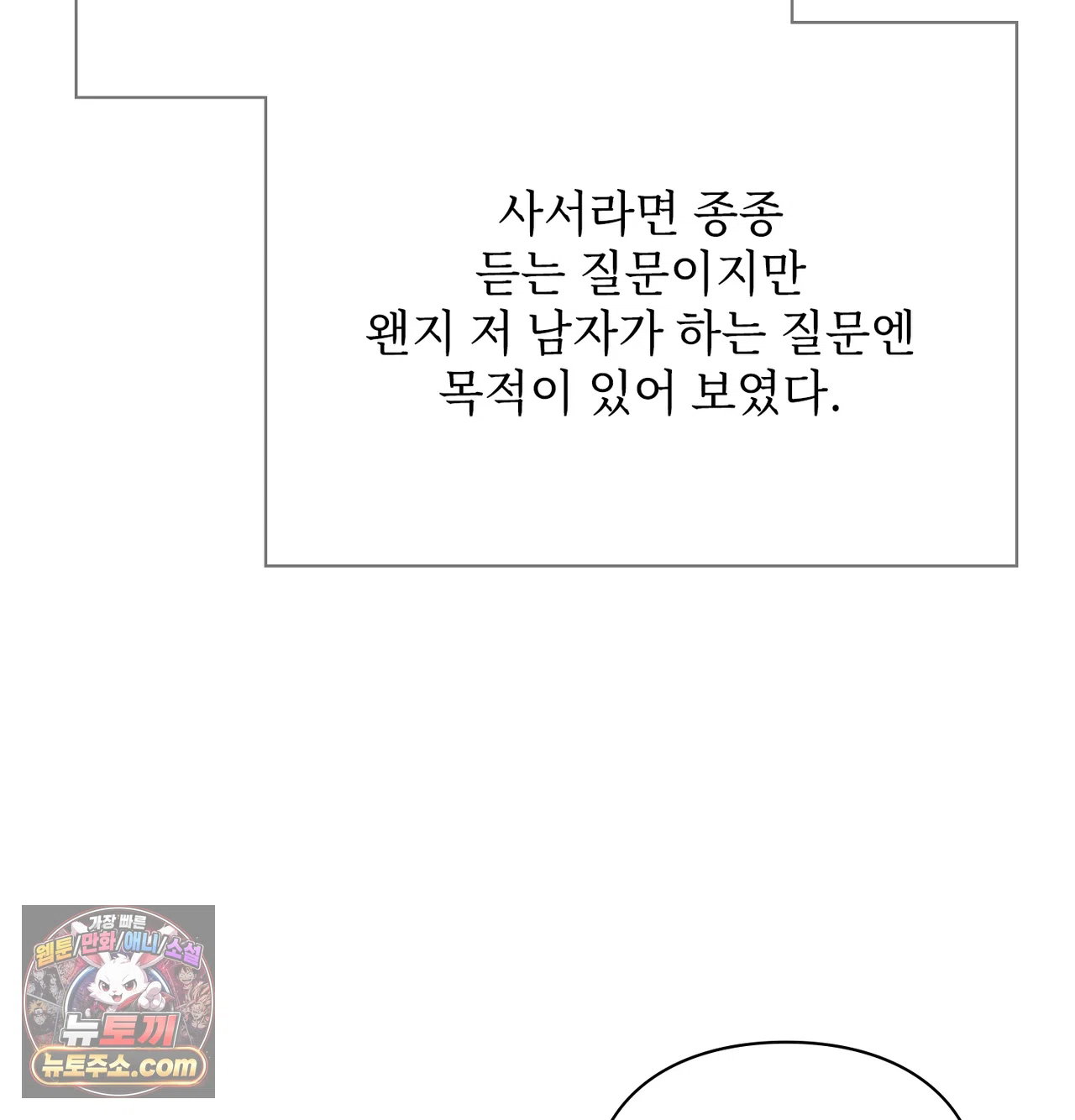 slave-diary-raw-chap-87-23