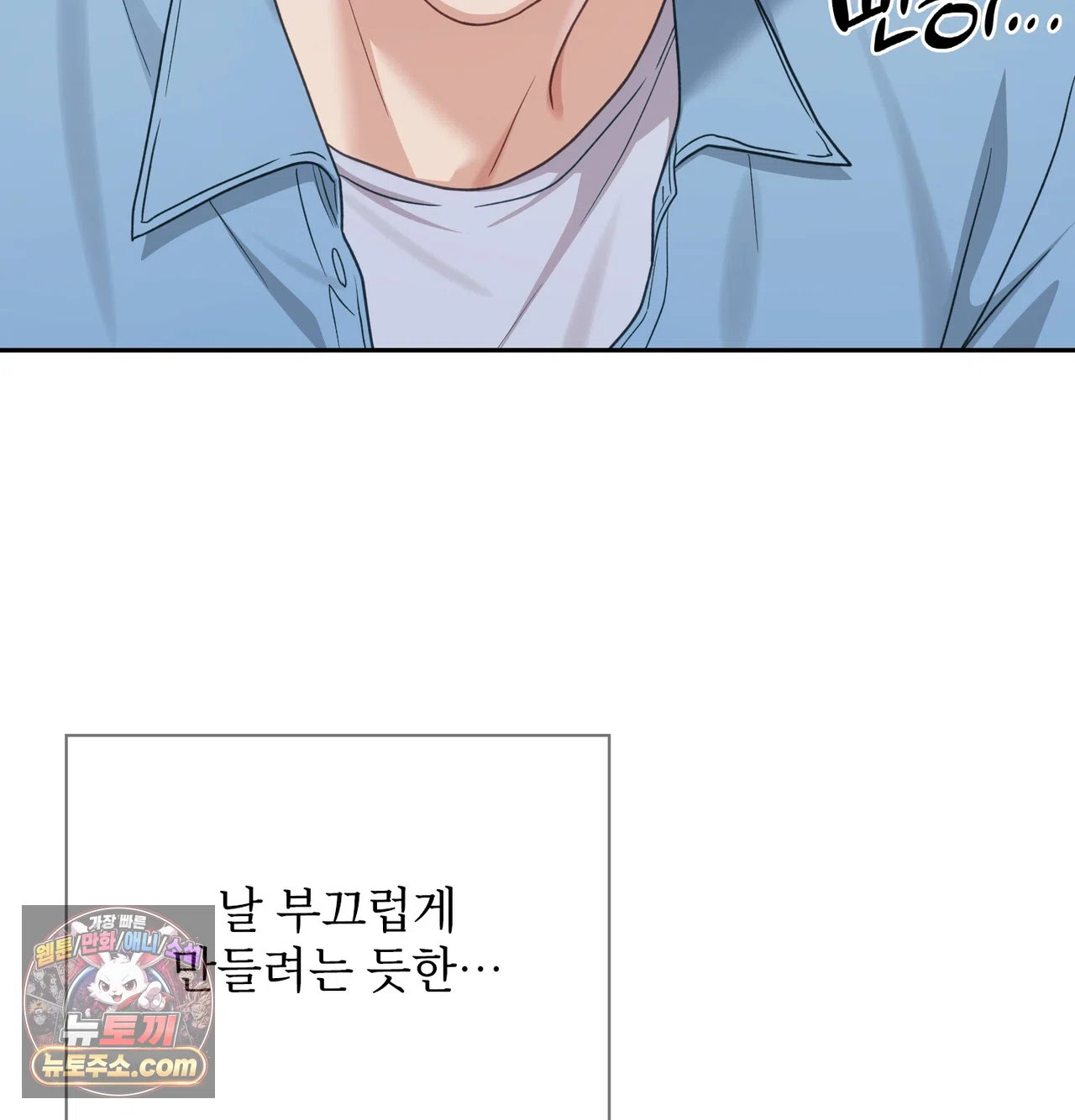slave-diary-raw-chap-87-25
