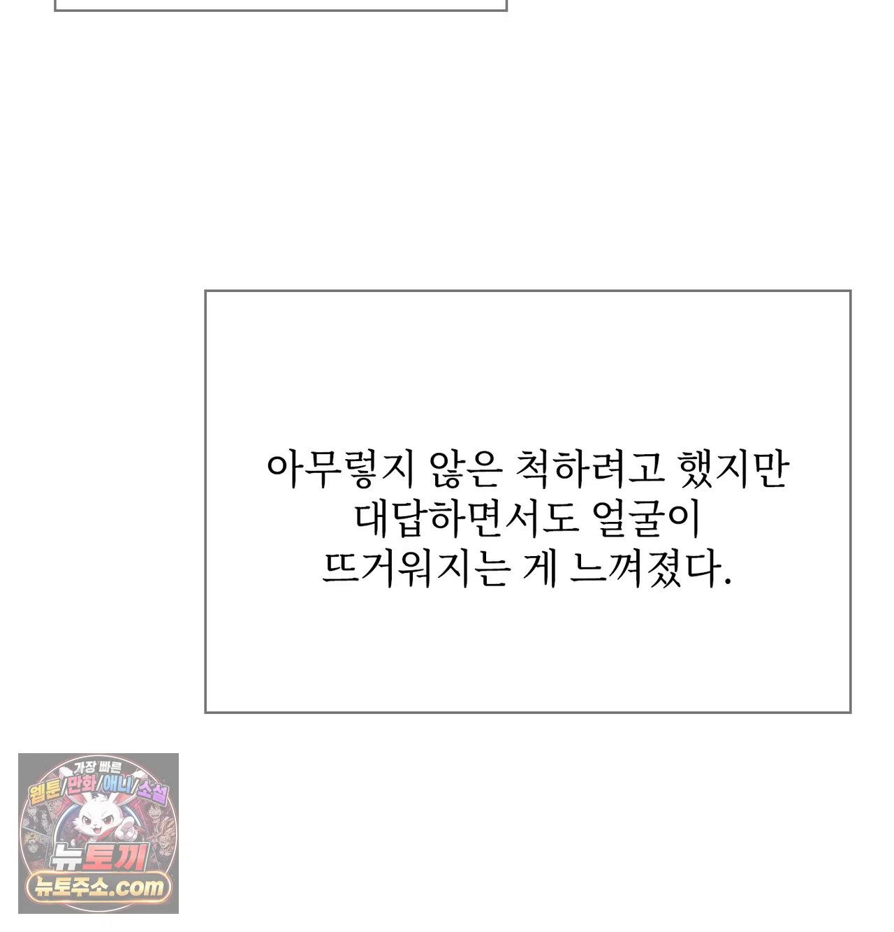 slave-diary-raw-chap-87-26