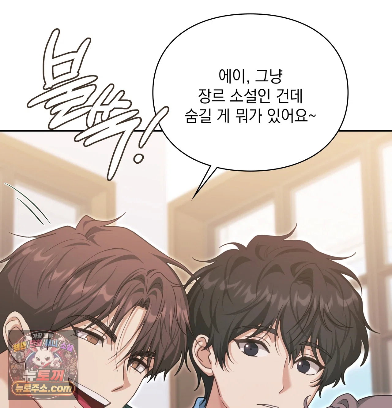 slave-diary-raw-chap-87-27