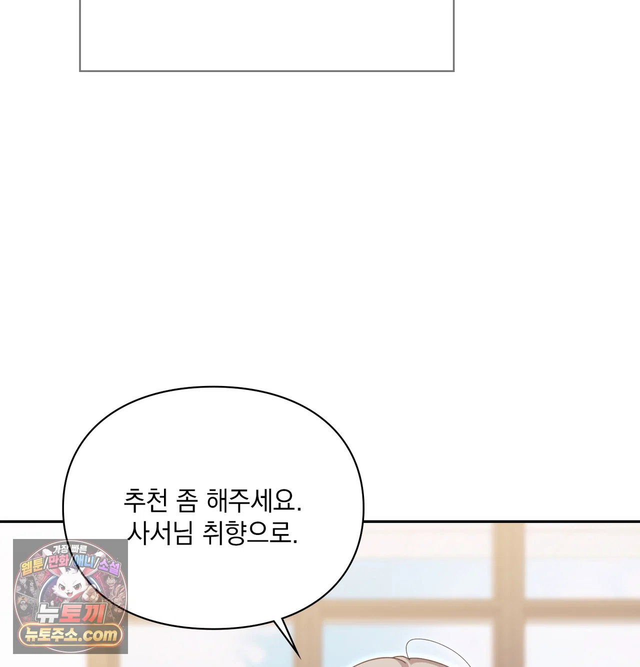 slave-diary-raw-chap-87-30