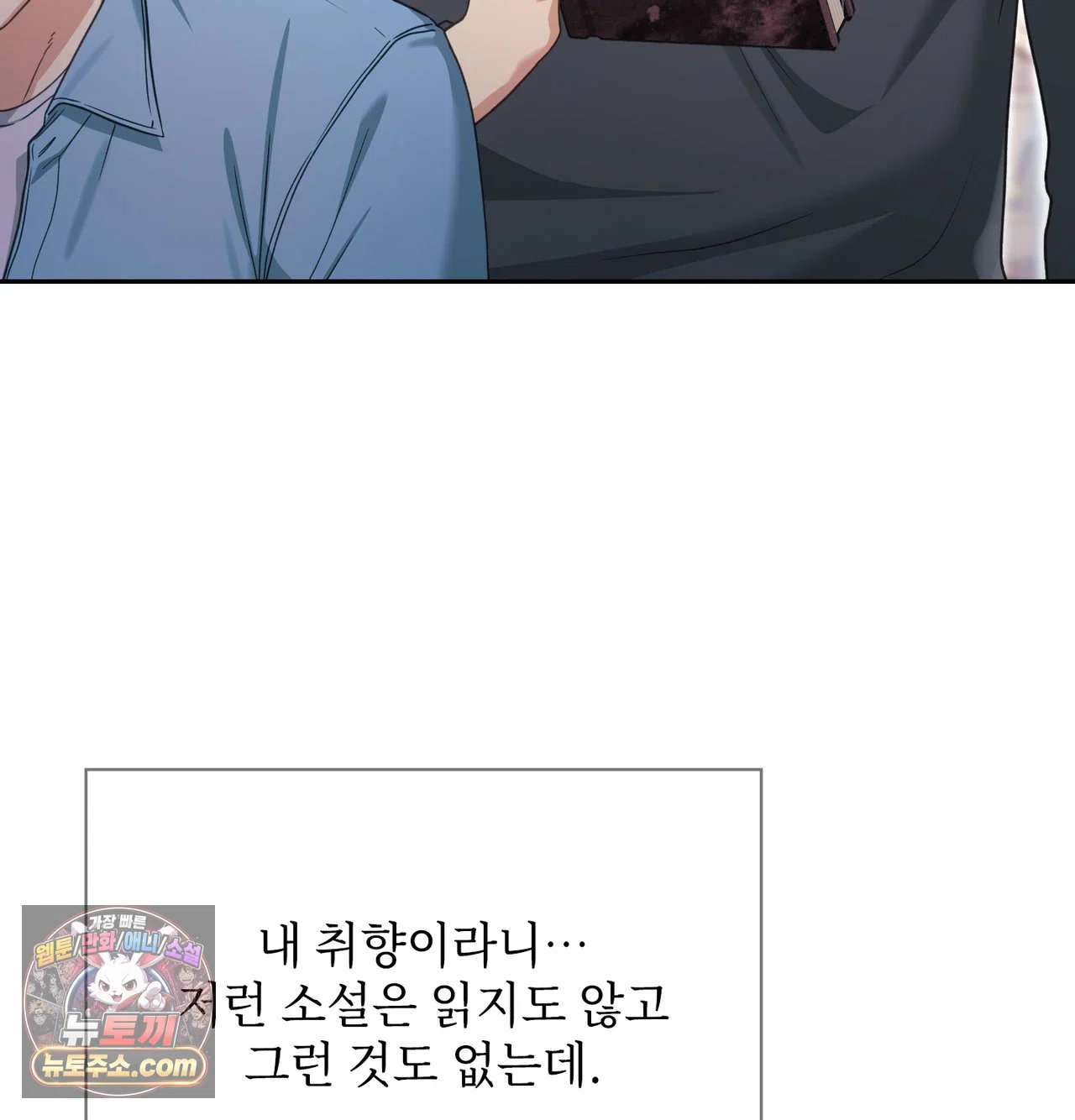 slave-diary-raw-chap-87-32