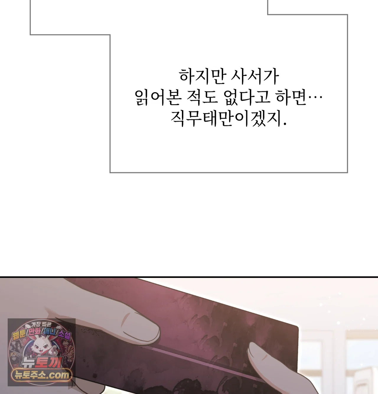 slave-diary-raw-chap-87-33