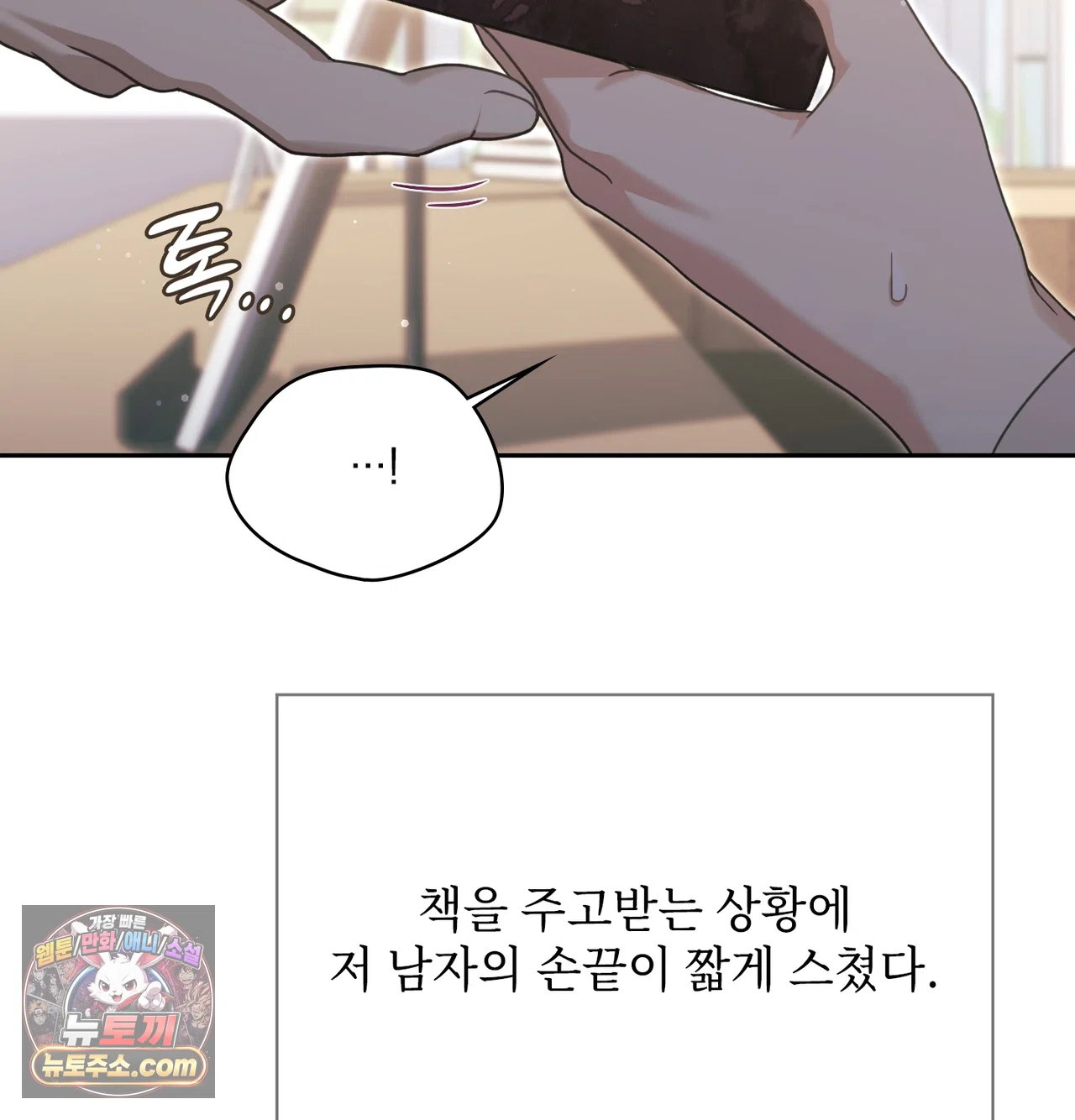 slave-diary-raw-chap-87-34