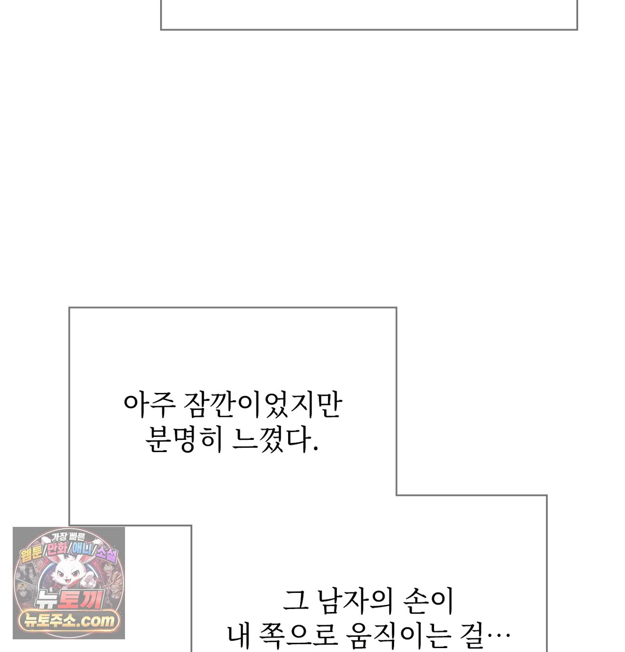 slave-diary-raw-chap-87-35