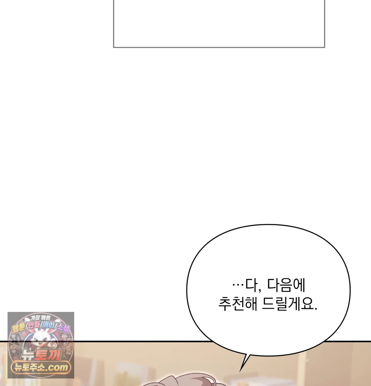 slave-diary-raw-chap-87-36
