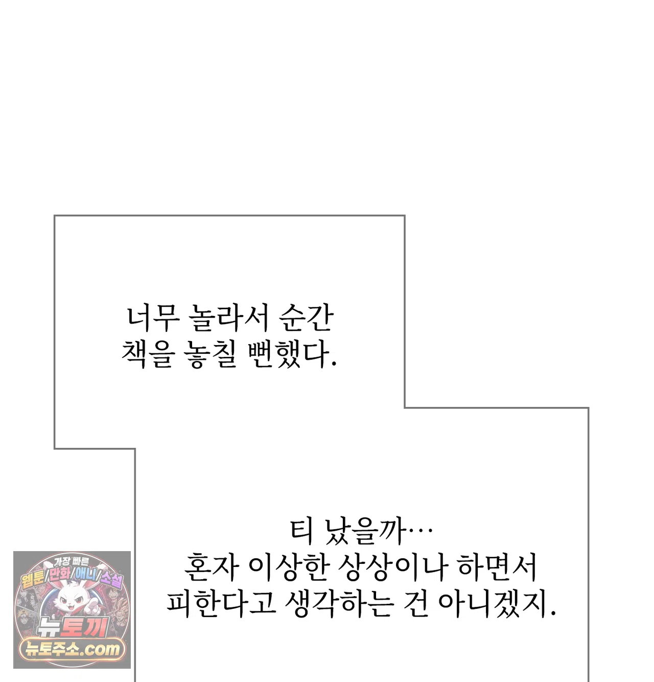 slave-diary-raw-chap-87-38