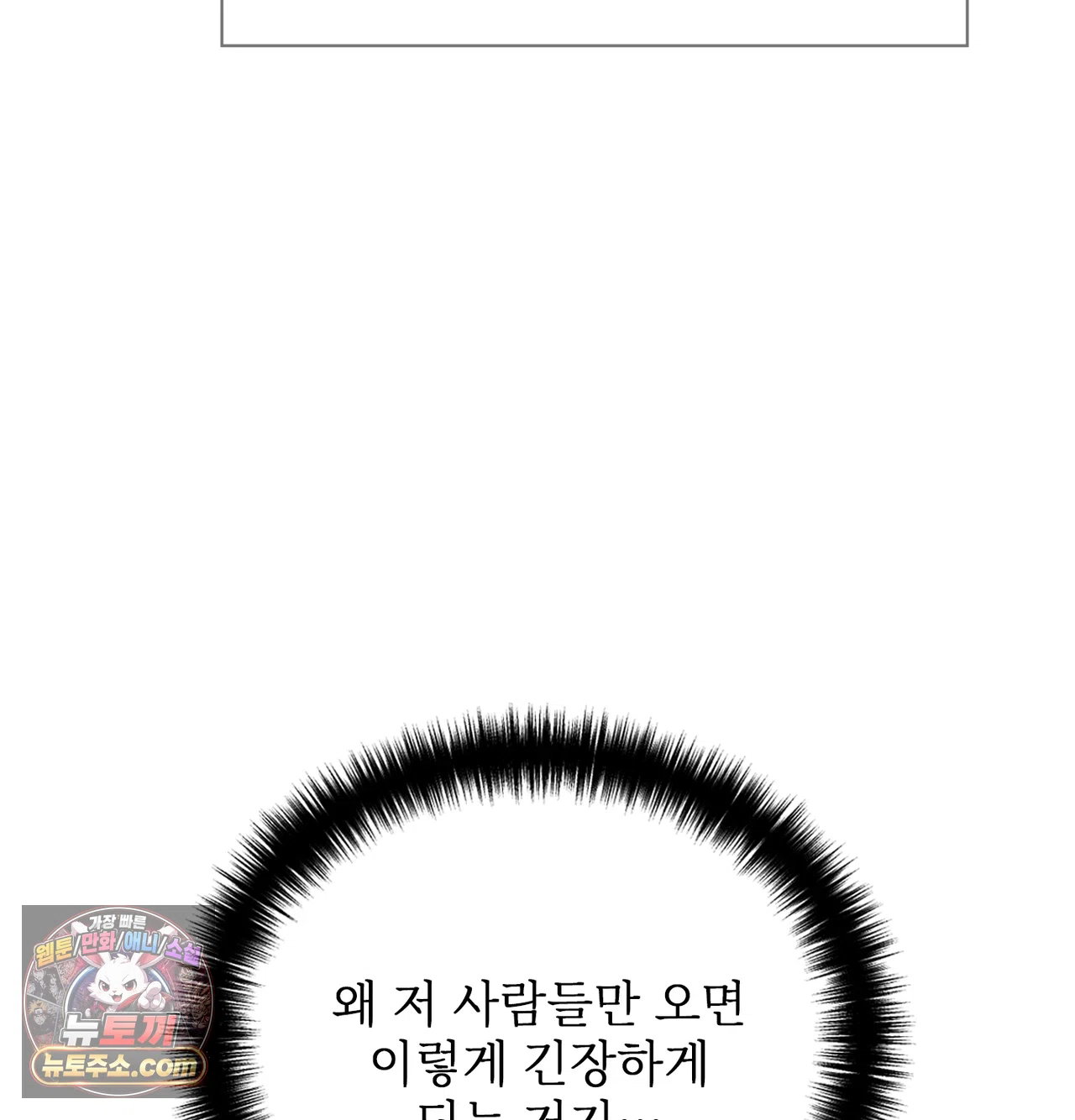 slave-diary-raw-chap-87-39