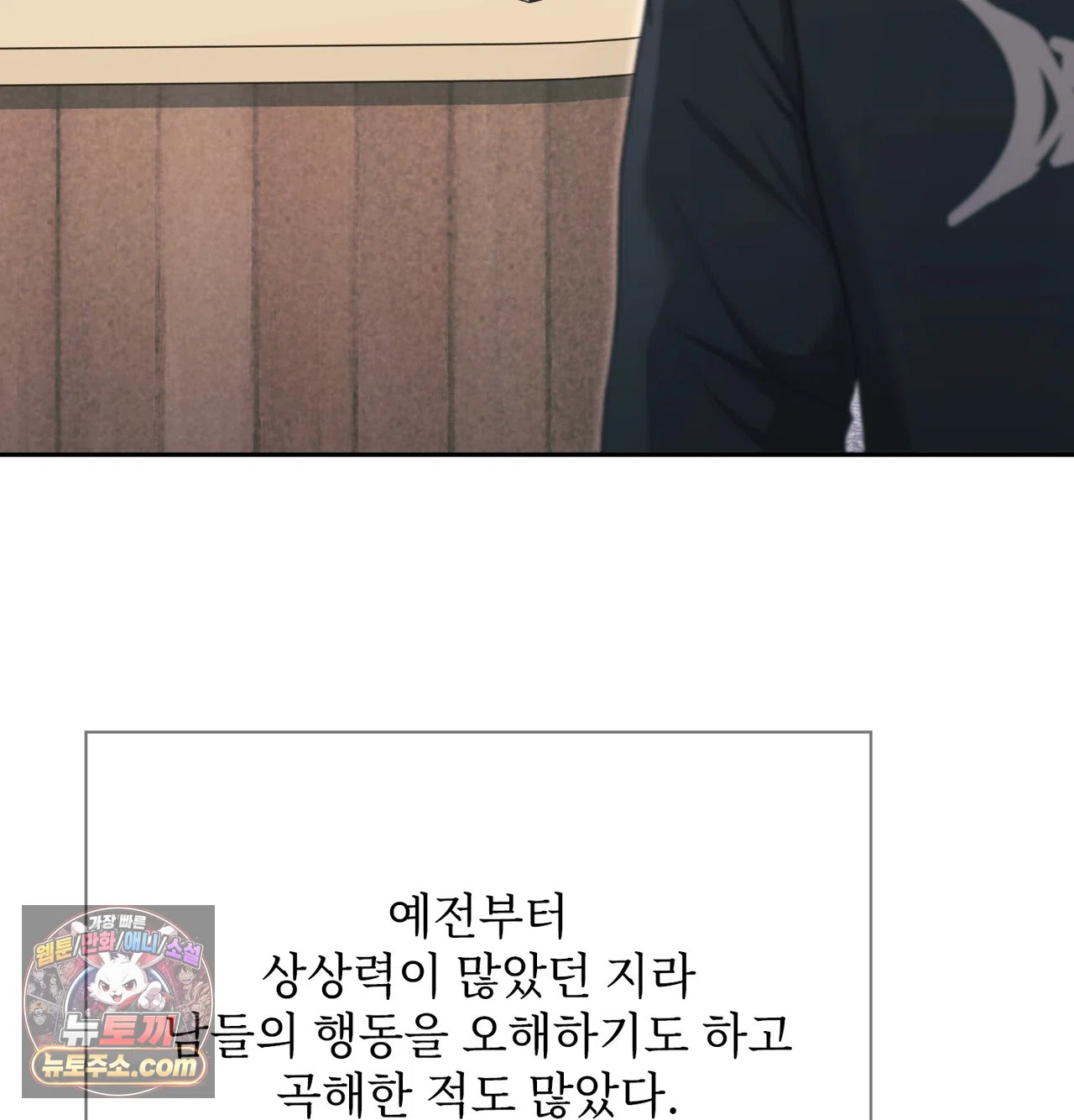 slave-diary-raw-chap-87-41