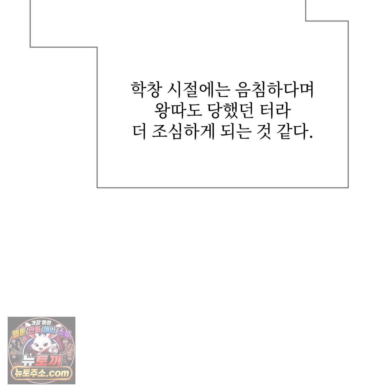 slave-diary-raw-chap-87-42