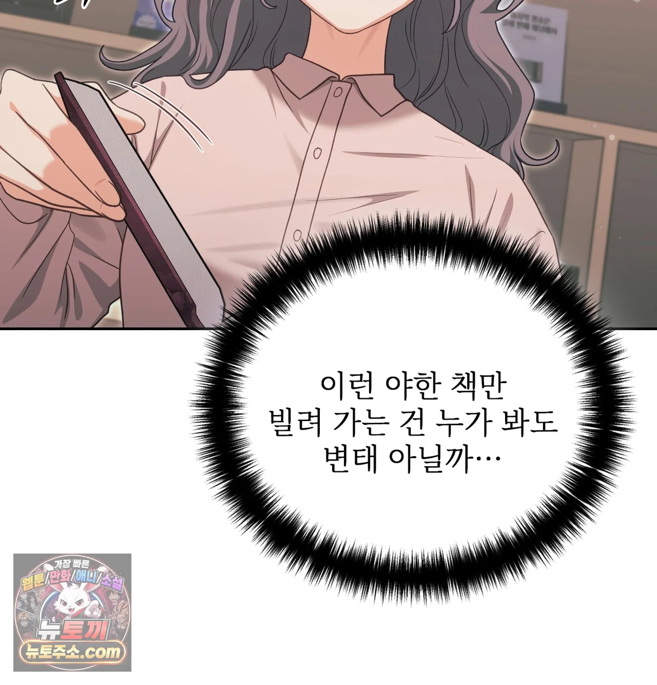 slave-diary-raw-chap-87-44