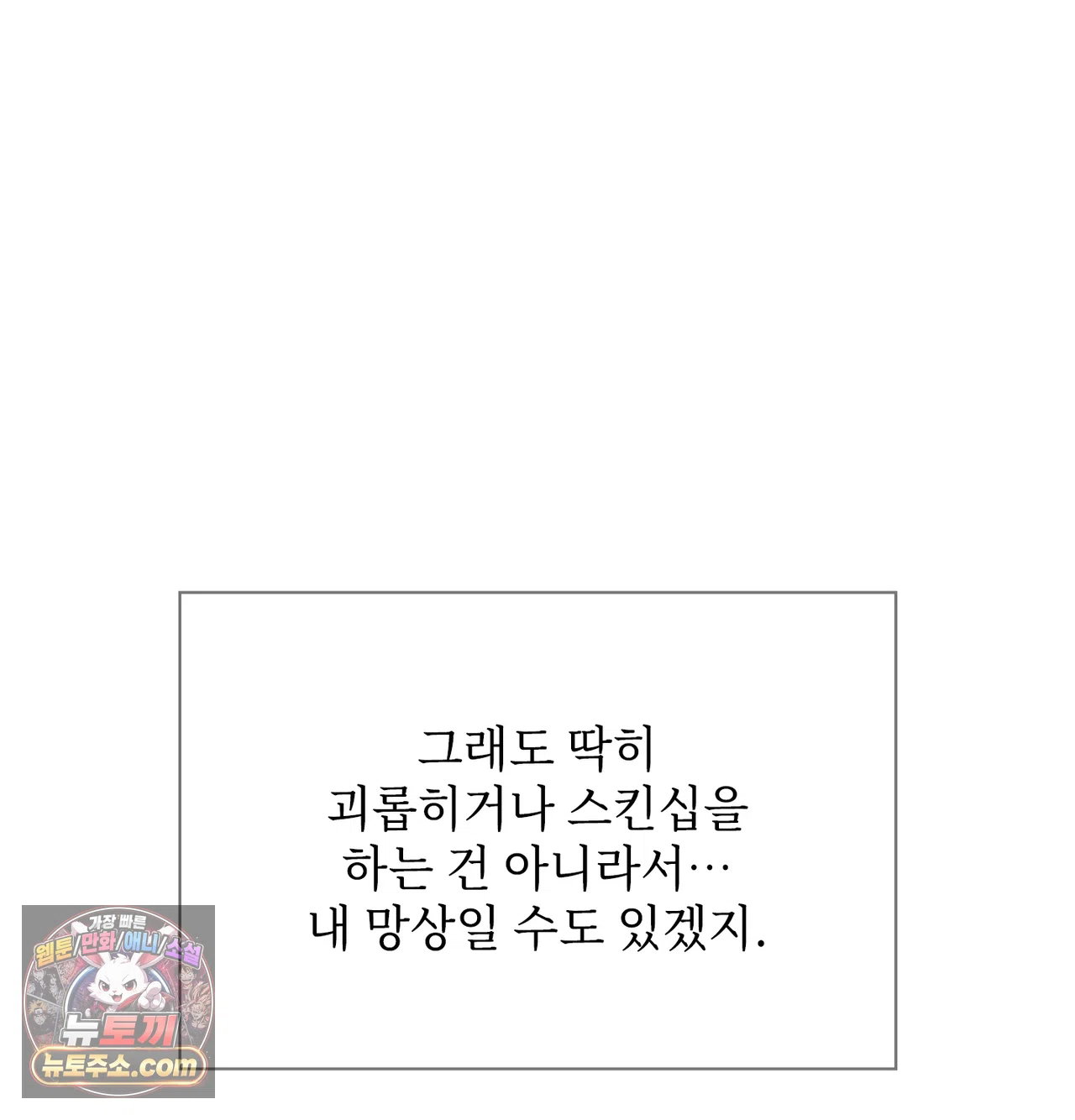 slave-diary-raw-chap-87-45