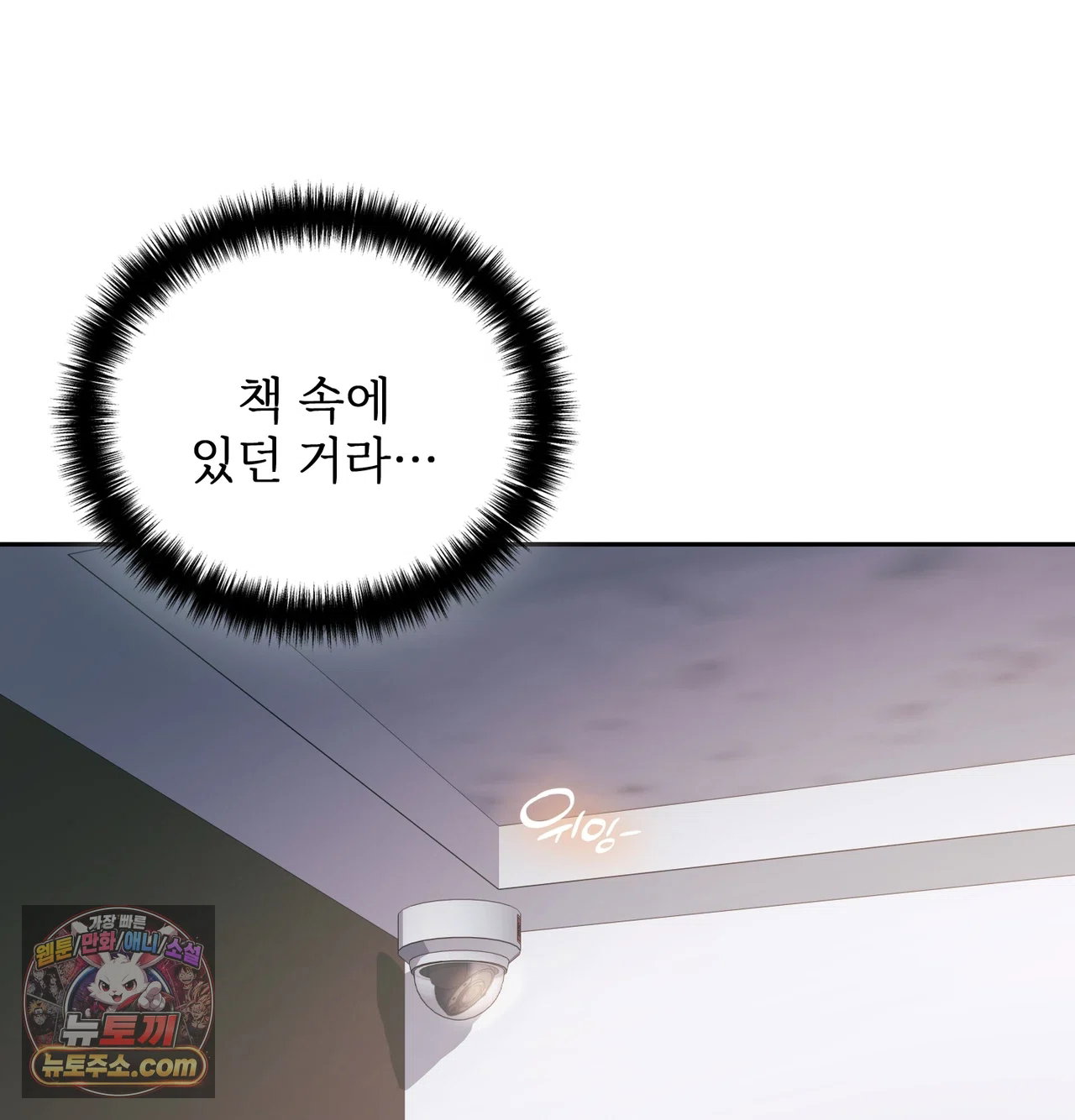 slave-diary-raw-chap-87-49