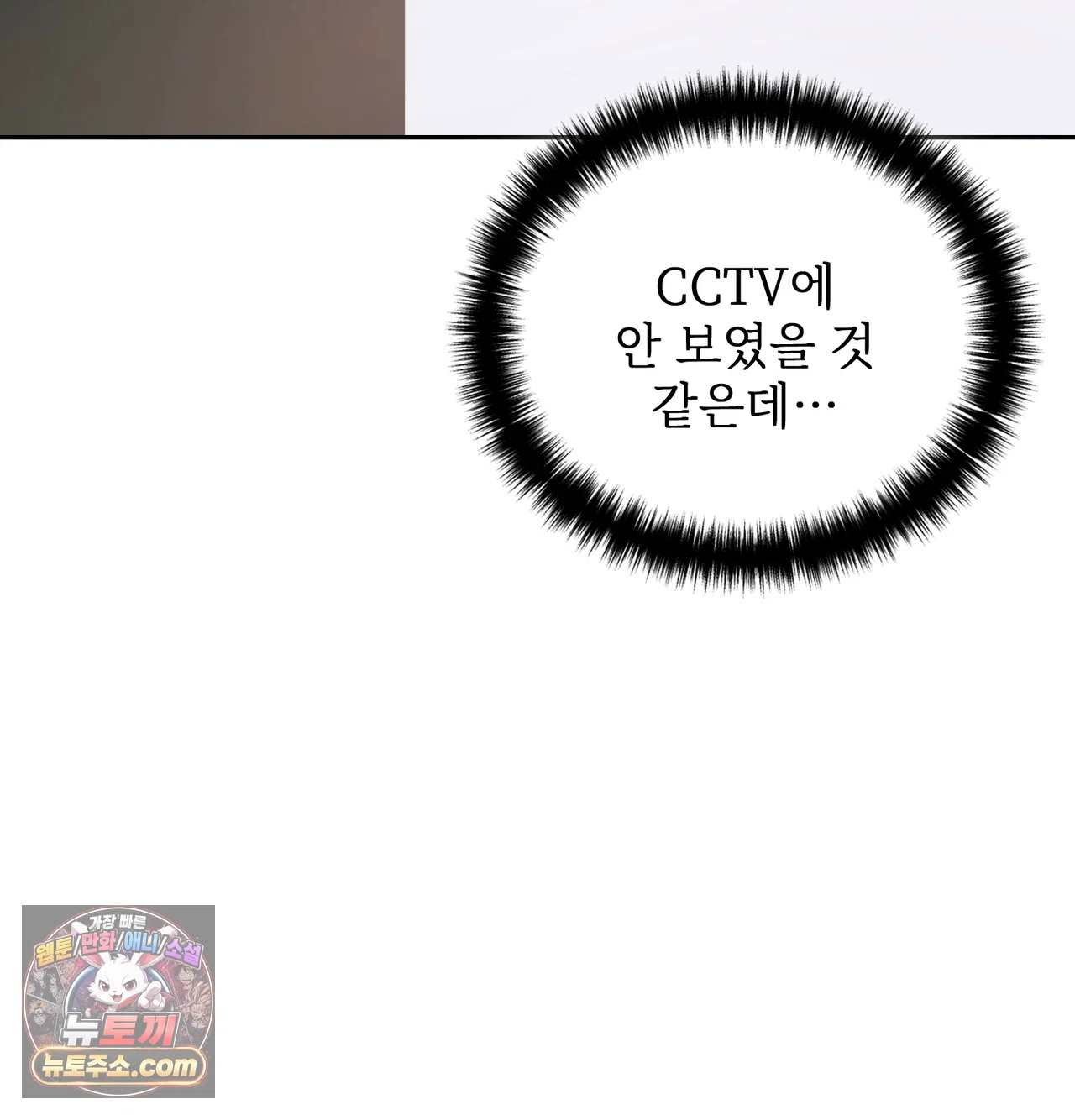slave-diary-raw-chap-87-50