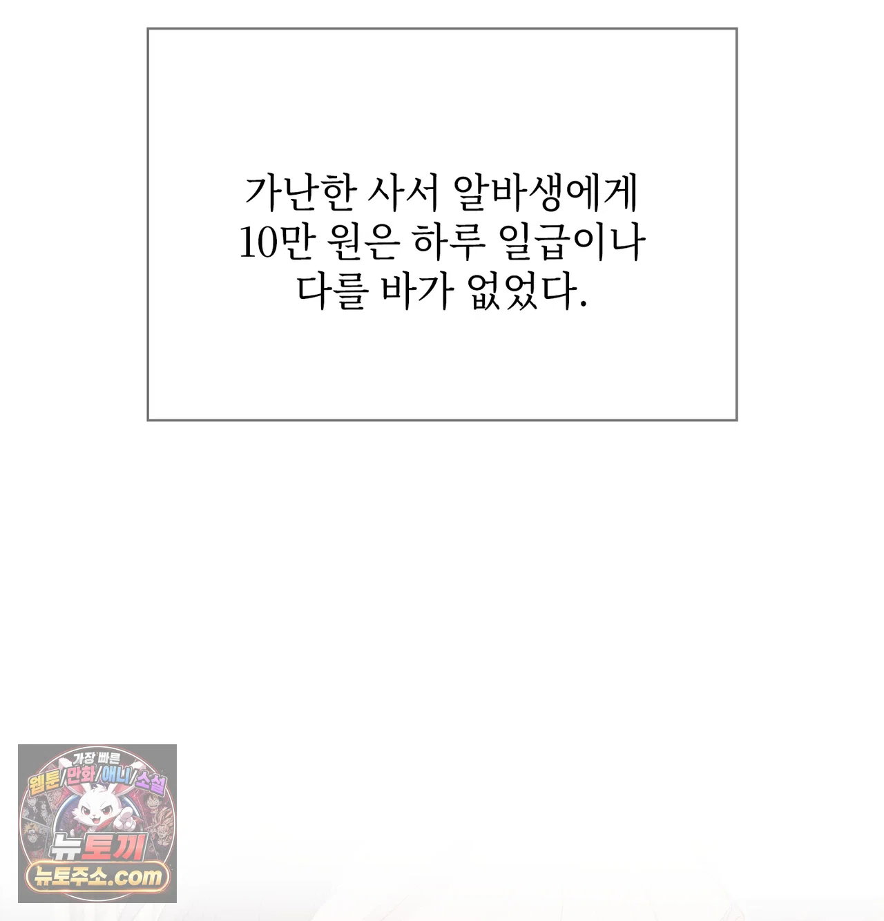 slave-diary-raw-chap-87-51