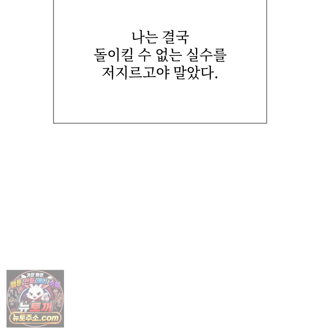 slave-diary-raw-chap-87-54