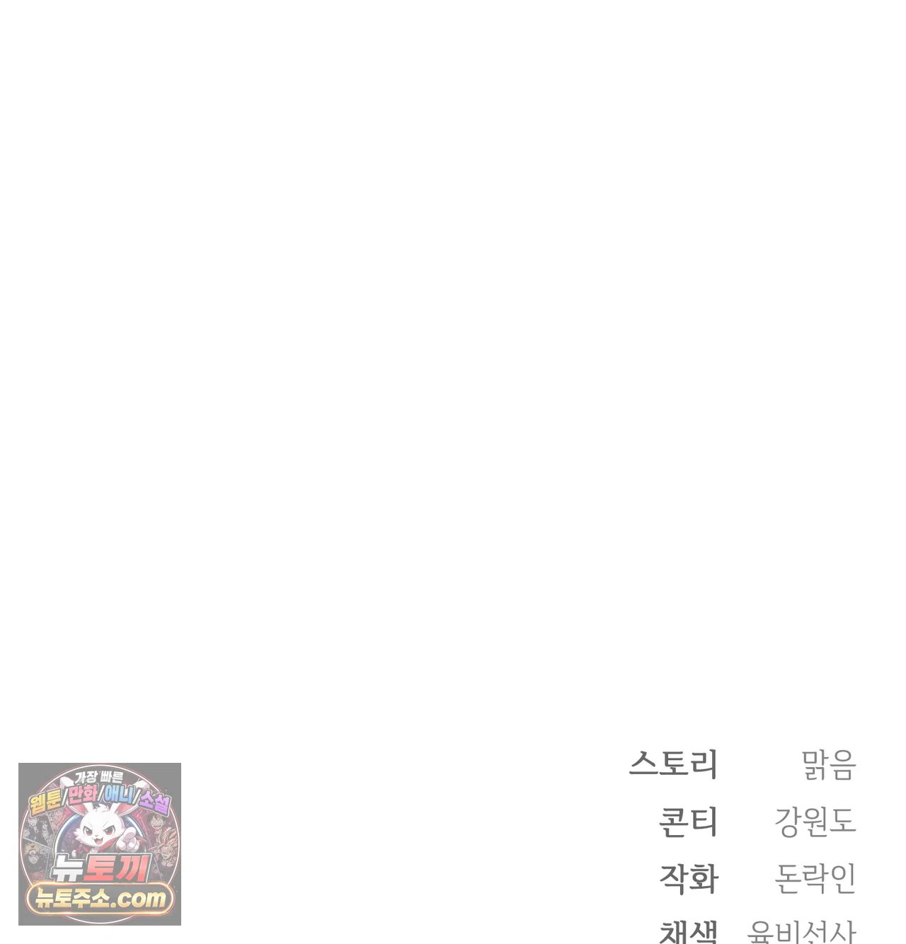 slave-diary-raw-chap-87-55