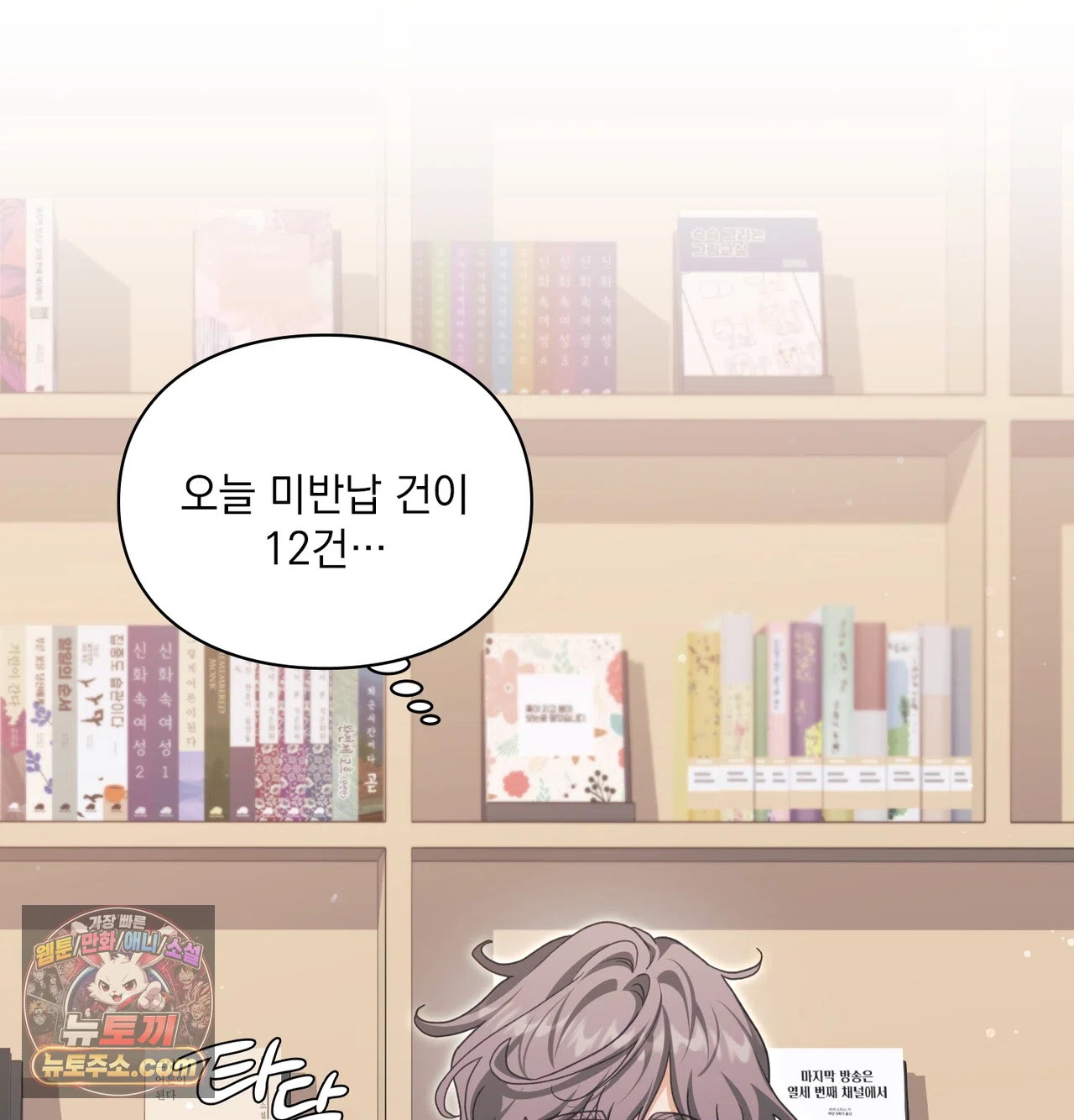 slave-diary-raw-chap-87-5