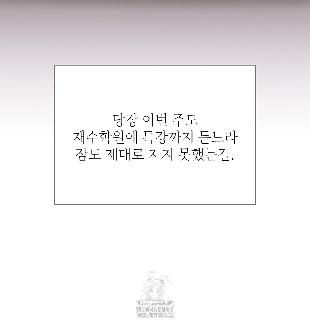 slave-diary-raw-chap-9-9