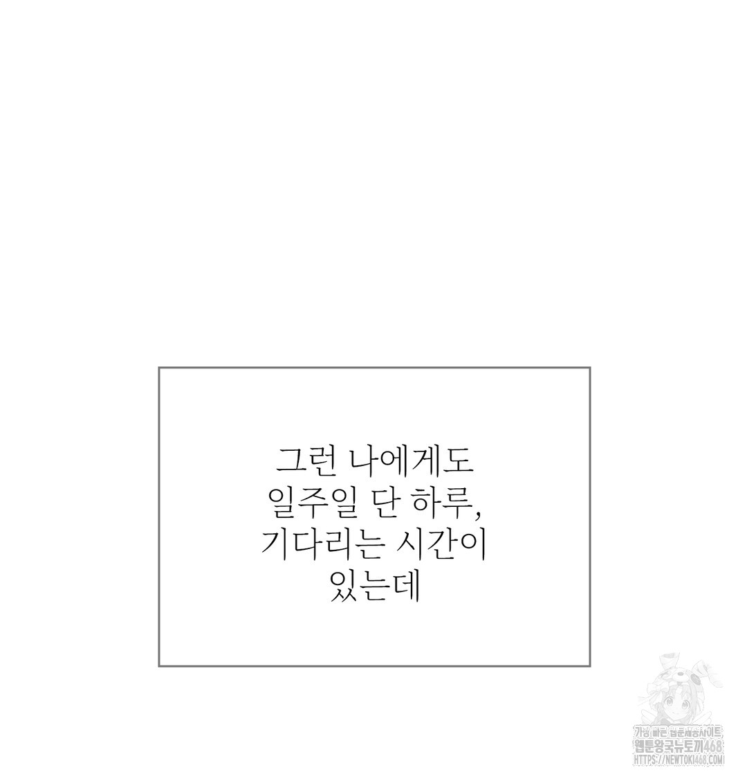 slave-diary-raw-chap-9-10