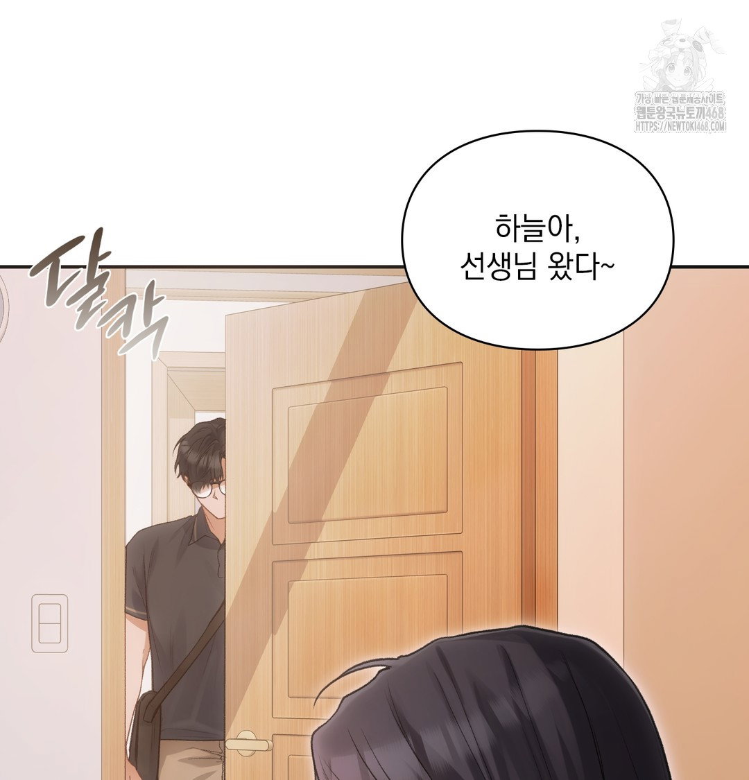 slave-diary-raw-chap-9-11