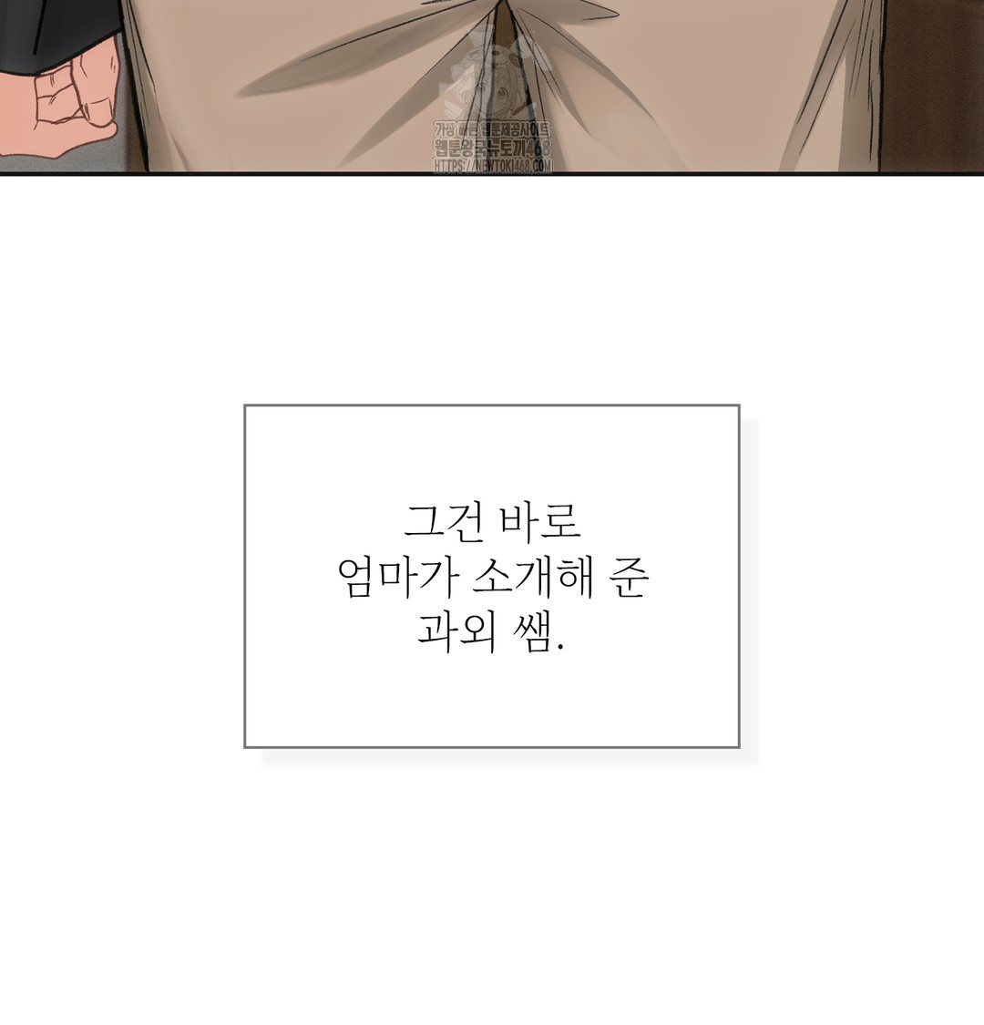 slave-diary-raw-chap-9-16