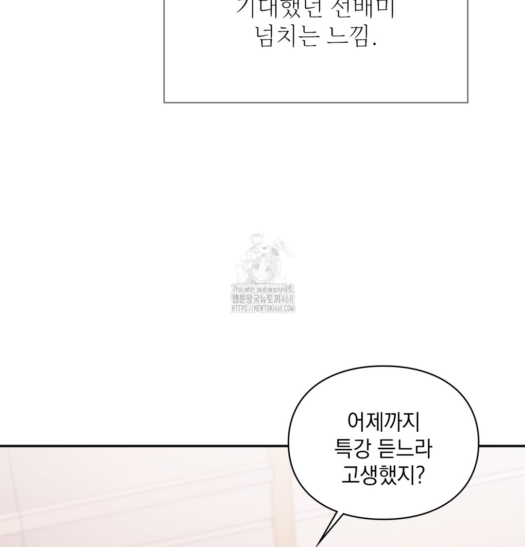 slave-diary-raw-chap-9-18
