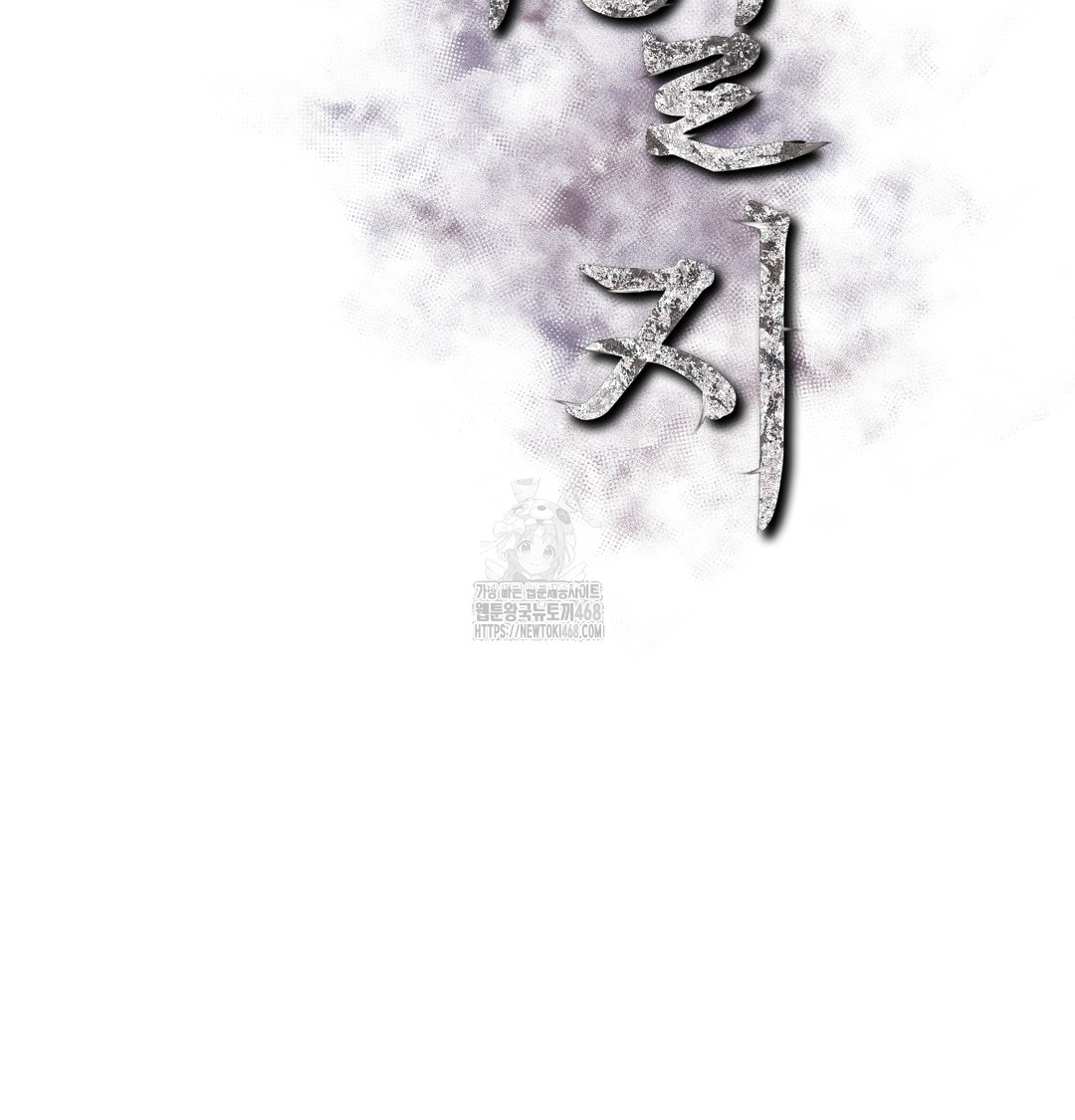 slave-diary-raw-chap-9-1