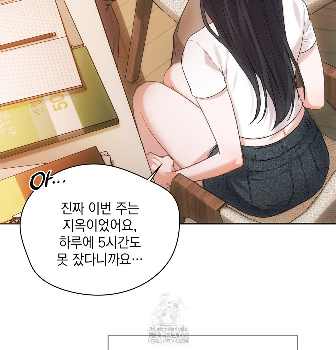 slave-diary-raw-chap-9-20