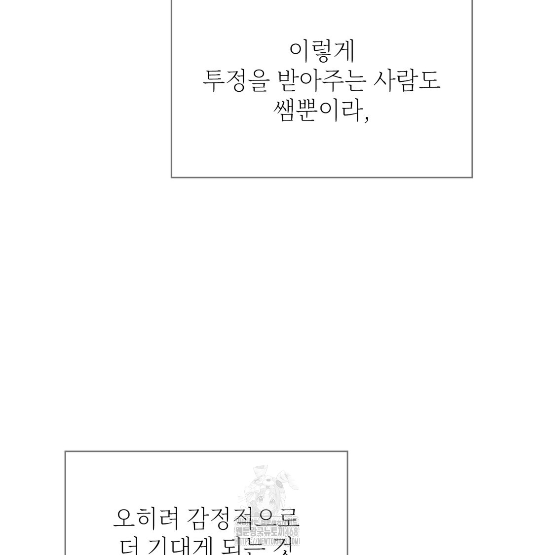 slave-diary-raw-chap-9-21