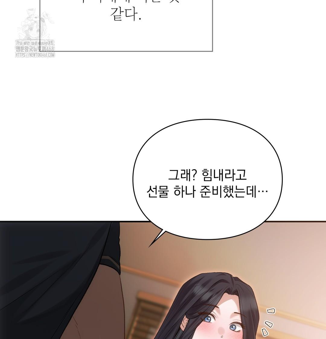 slave-diary-raw-chap-9-22