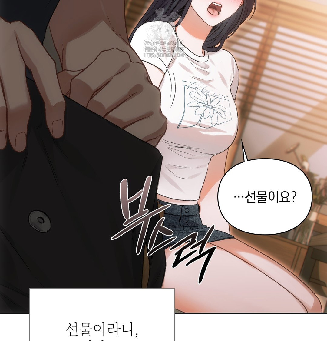 slave-diary-raw-chap-9-23