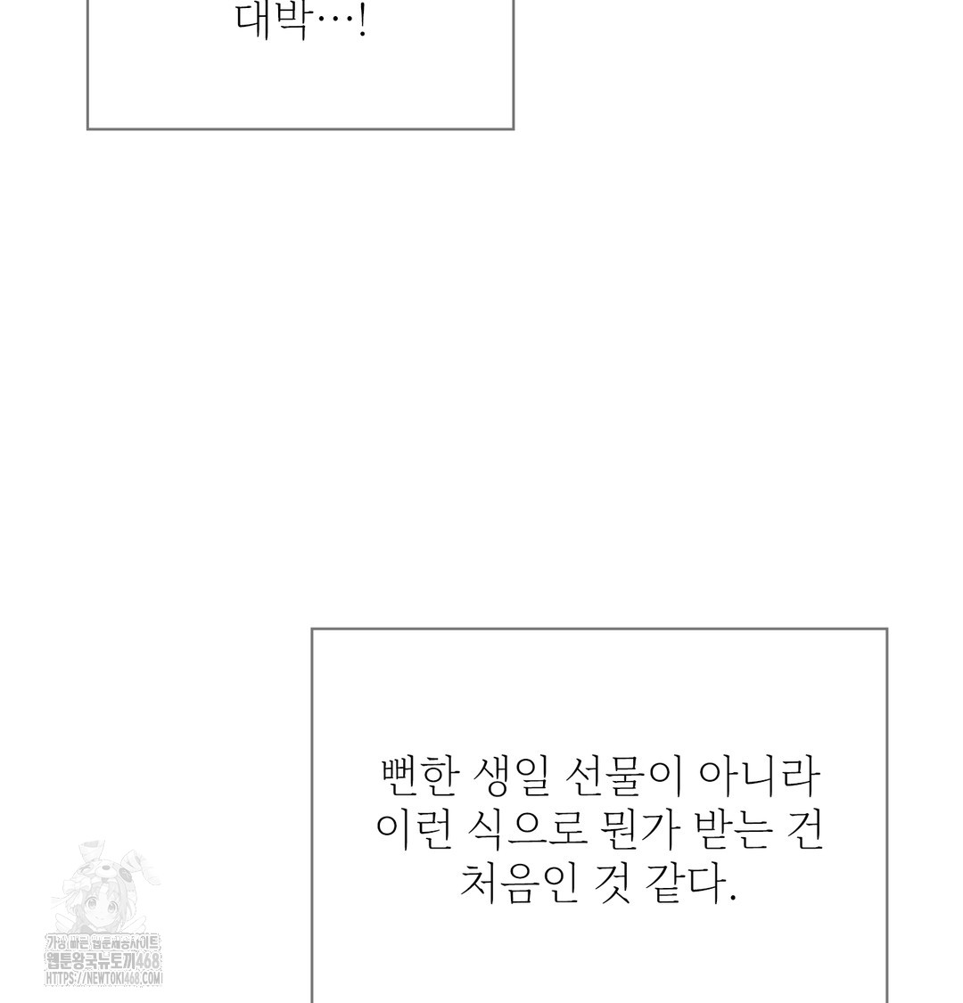 slave-diary-raw-chap-9-24