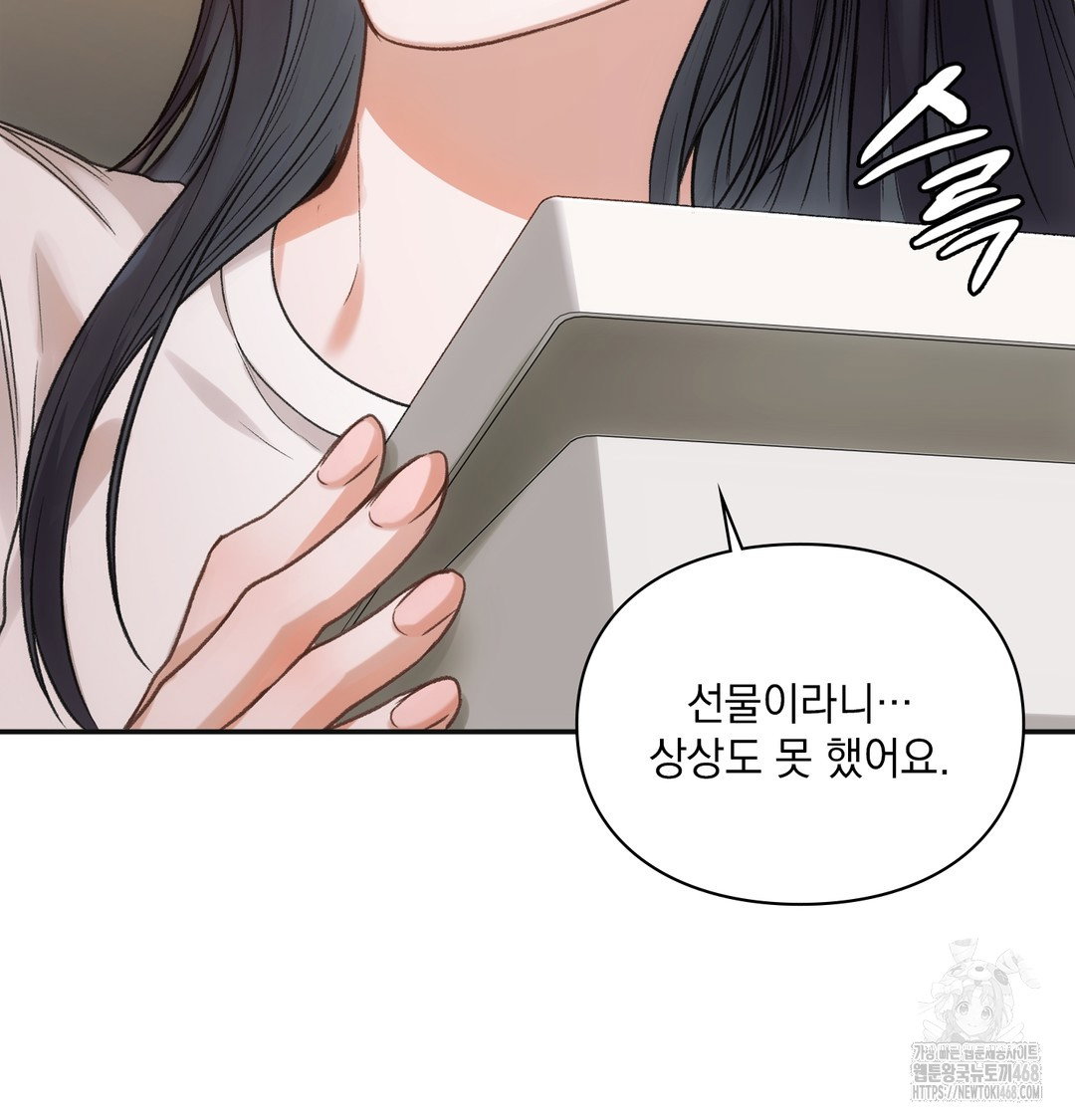 slave-diary-raw-chap-9-26