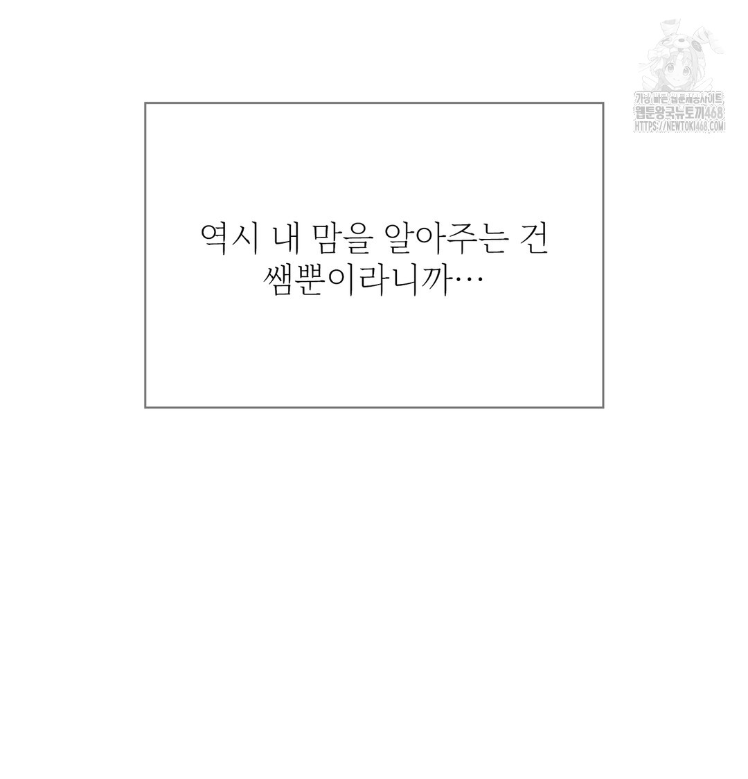 slave-diary-raw-chap-9-27