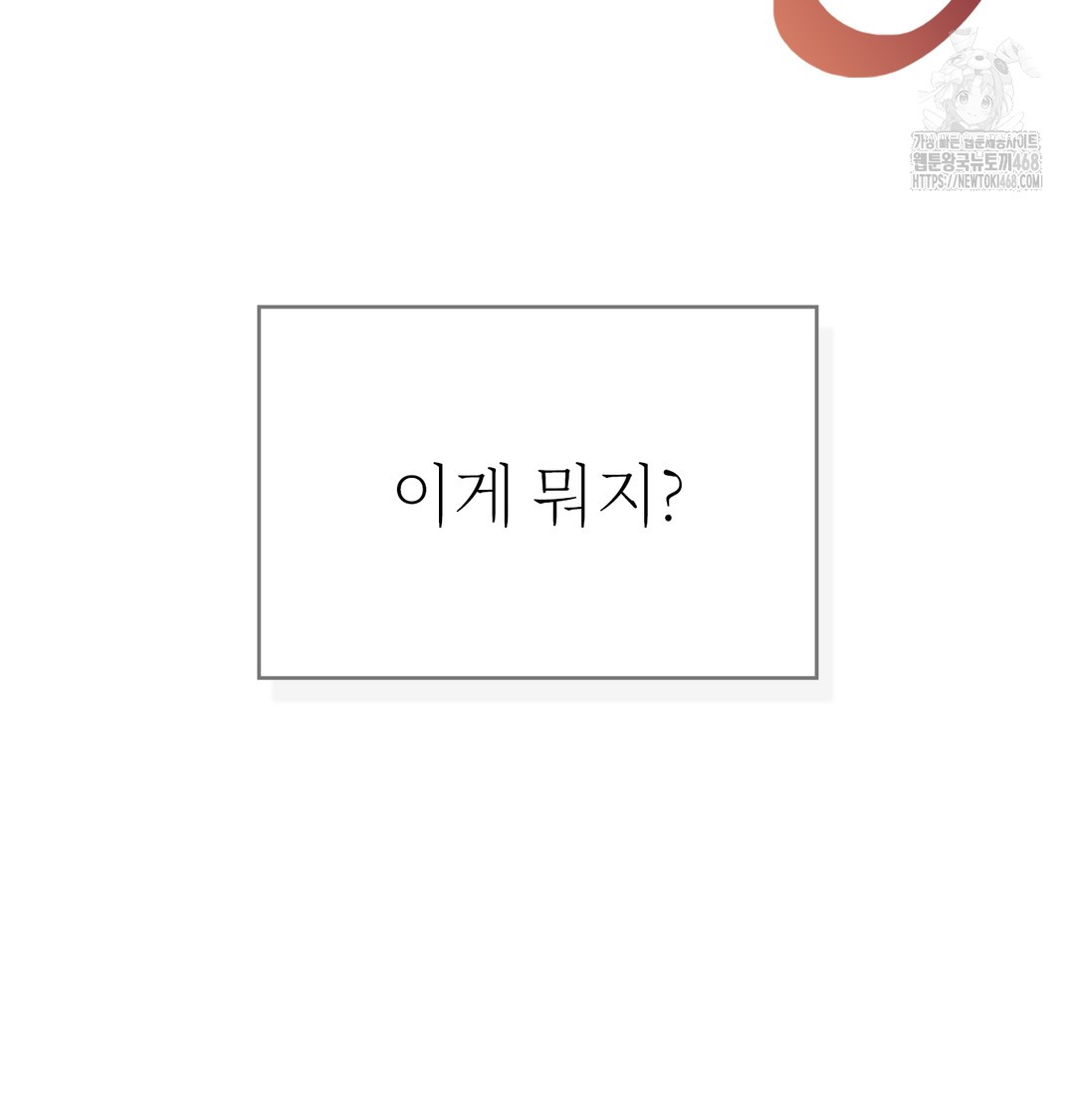 slave-diary-raw-chap-9-31