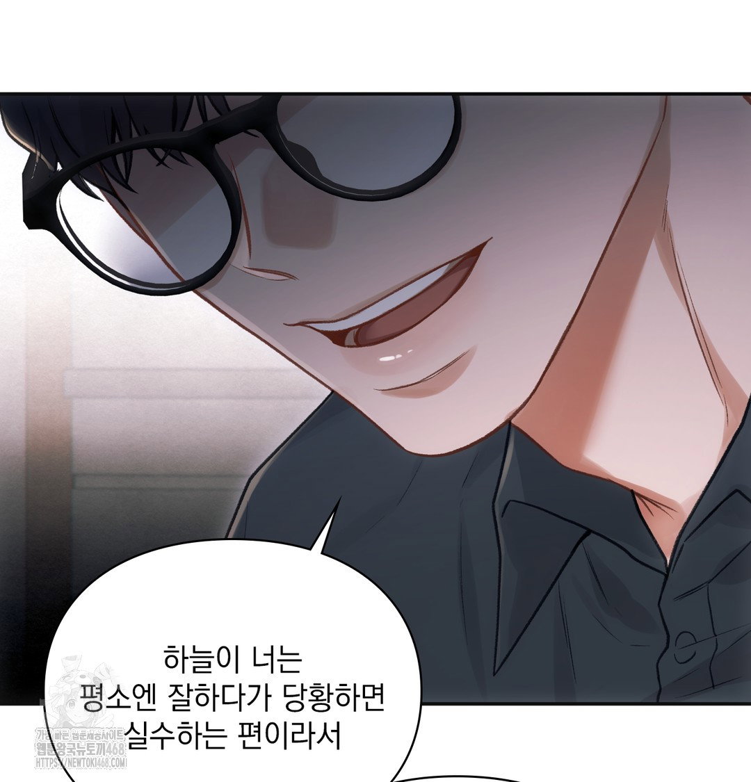 slave-diary-raw-chap-9-35