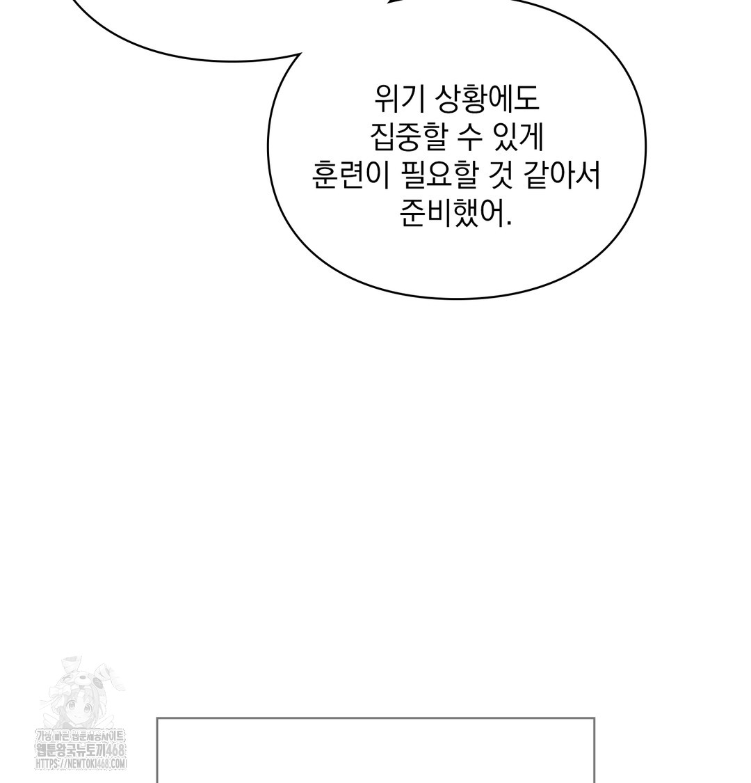 slave-diary-raw-chap-9-36