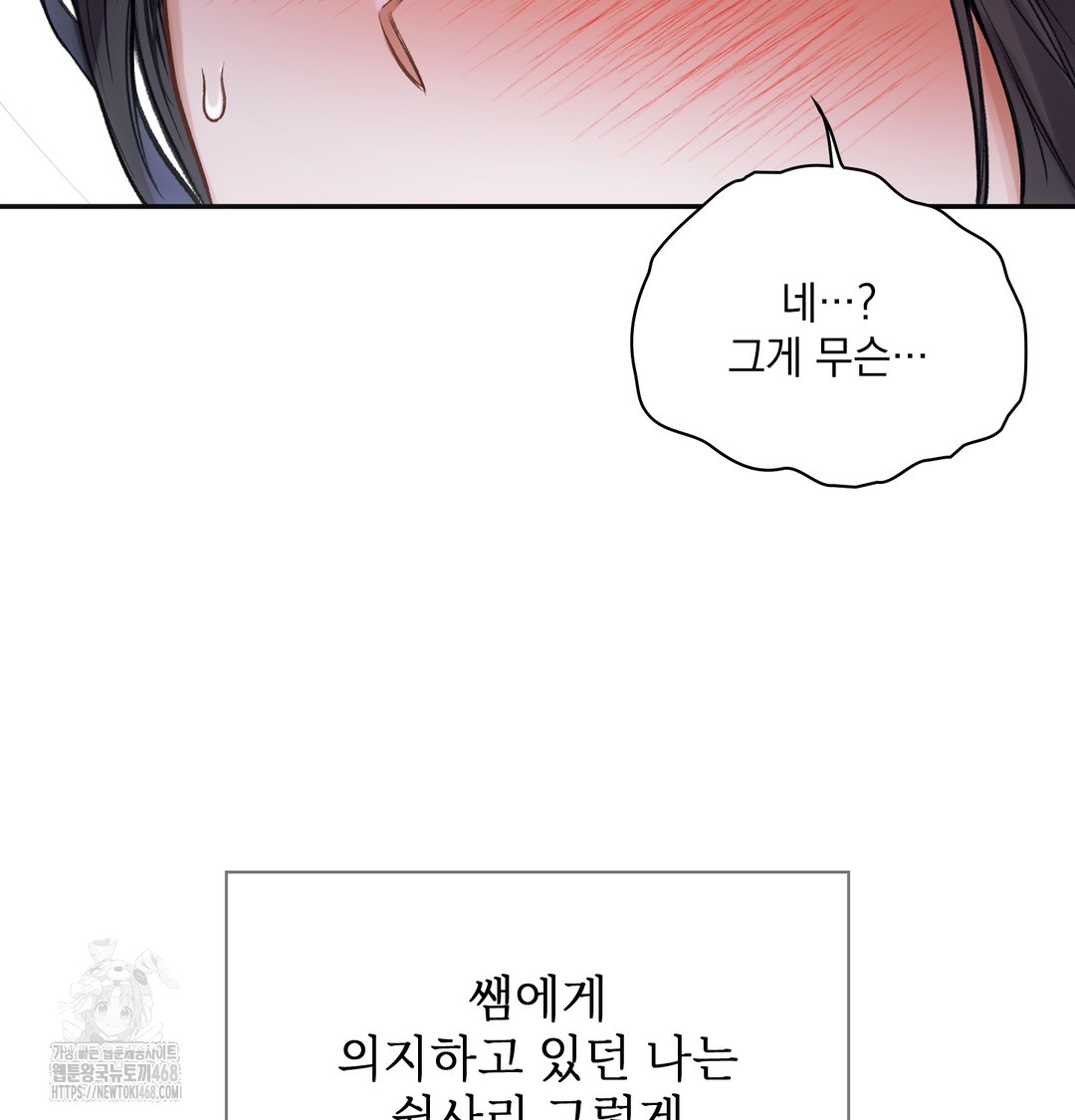 slave-diary-raw-chap-9-38