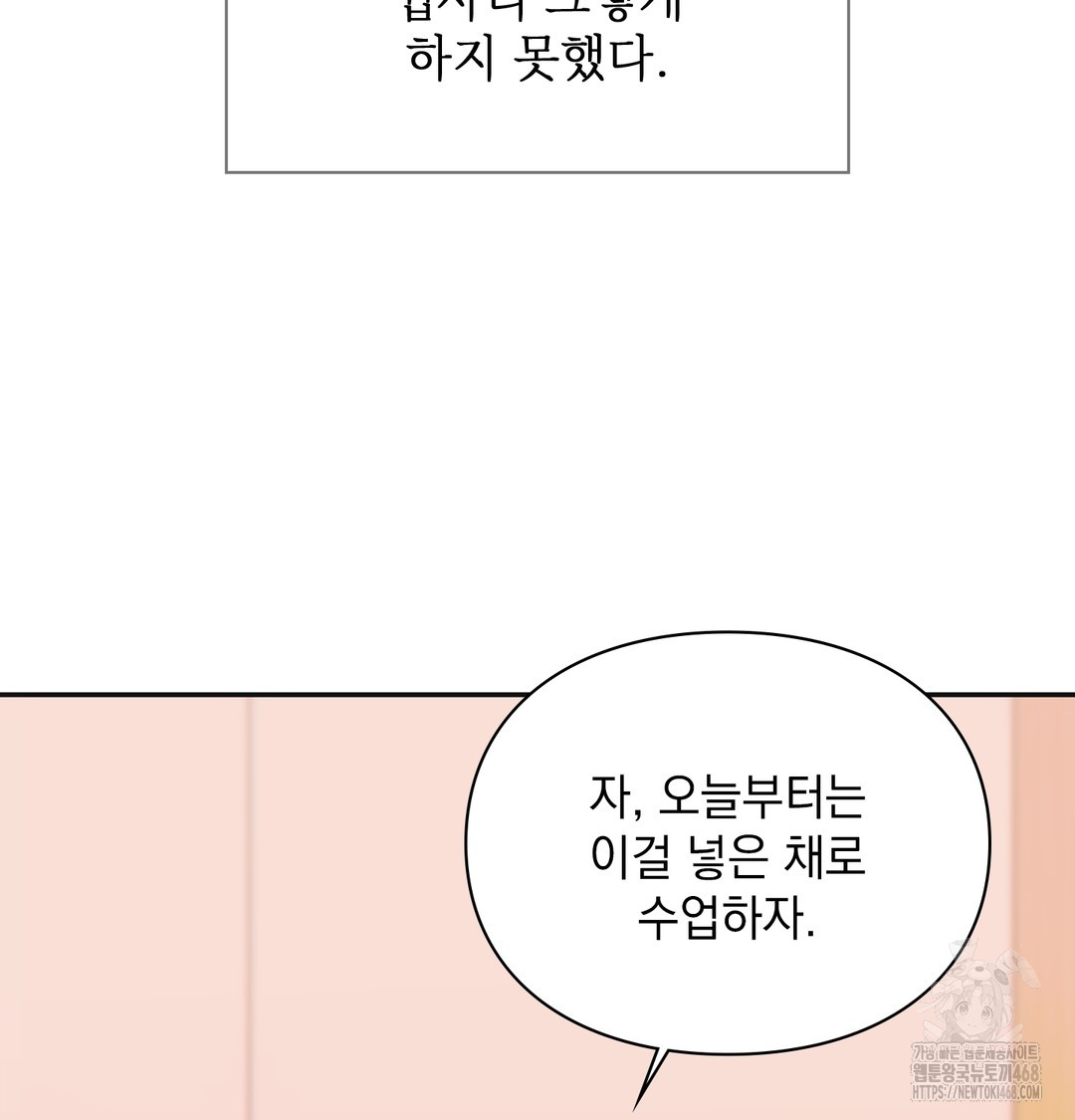 slave-diary-raw-chap-9-39