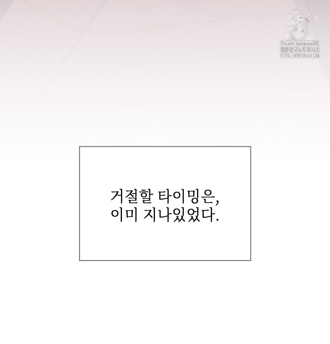slave-diary-raw-chap-9-46