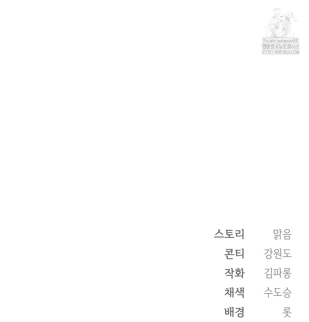 slave-diary-raw-chap-9-47